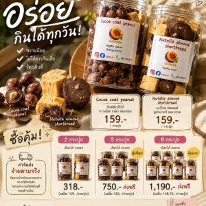 Snack เติมพลัง Fuel your day Fuel your life